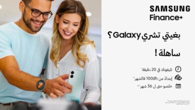 samsung sofac scaled - Maroc : Samsung Electronics lance la solution “Samsung Finance+” en partenariat avec SOFAC