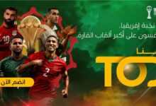AFCON Generic HD AR - AFCON 2025 : TOD diffusera l’intégralité de la Coupe d’Afrique des Nations dans la région MENA