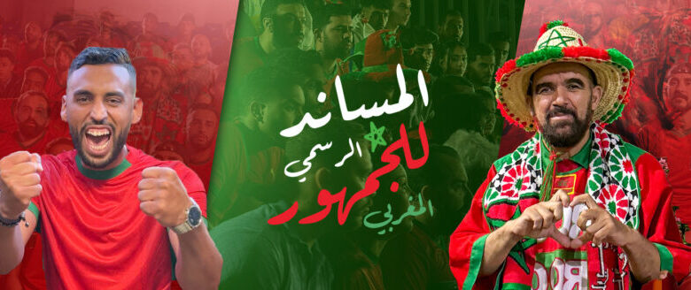 Marjane x CAN 2025 2 - CAN 2025 : Marjane lance un dispositif inédit pour les supporters marocains