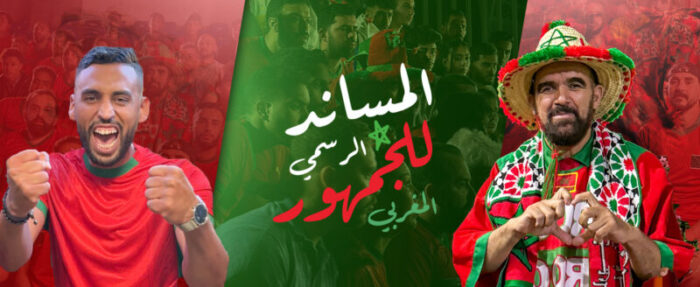 Marjane x CAN 2025 2 - CAN 2025 : Marjane lance un dispositif inédit pour les supporters marocains