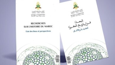 Recherches sur lhistoire du Maroc Etat des lieux et perspectives - Parution du livre "Recherches sur l’histoire du Maroc : Etat des lieux et perspectives"