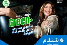 VAR AssurAuto Green - Mobilité verte : Sanlam Maroc lance « Assur’Auto Green+ » et s’allie à la startup FindCharge