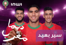 Visuel 2 - CAN 2025 : inwi mobilise supporters et technologies pour faire vibrer les Lions de l’Atlas